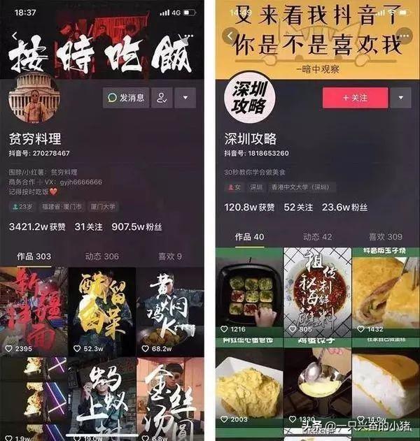 抖音主页背景图设计4种方向 第17张