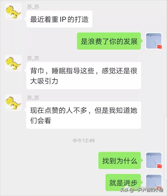 为什么大家知道你的产品不错，却不愿找你买？ 第5张