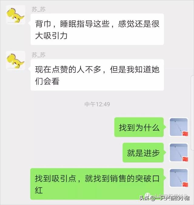 为什么大家知道你的产品不错，却不愿找你买？ 第7张
