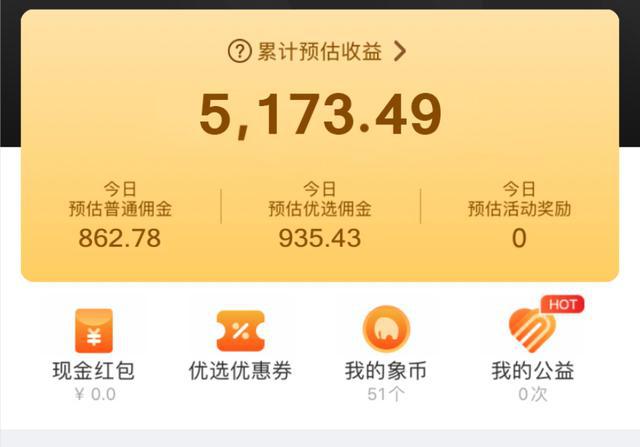 学会3个淘宝客APP赚钱项目，每天实现“睡后”收入300 第1张