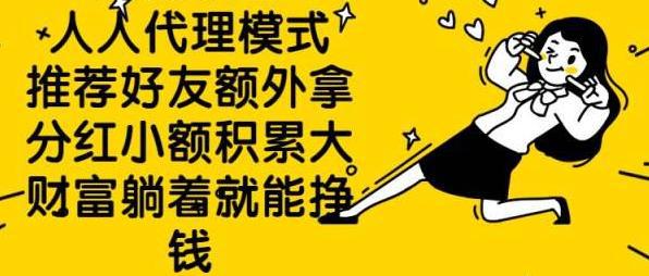 学会3个淘宝客APP赚钱项目，每天实现“睡后”收入300 第3张