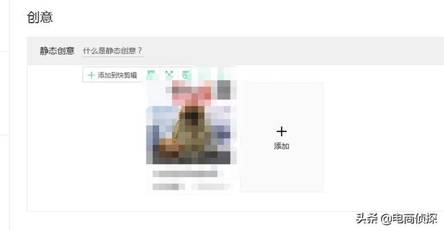 电商侦探：某小白500推广费成交1单，付费推广可不是乱玩的 第11张