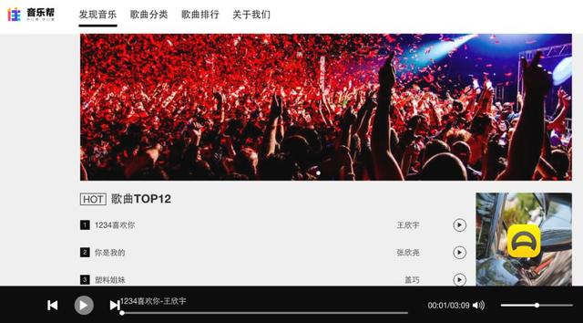 独家 | 张一鸣新推「音乐帮」，社交和抖音版权一箭双雕？ 第1张