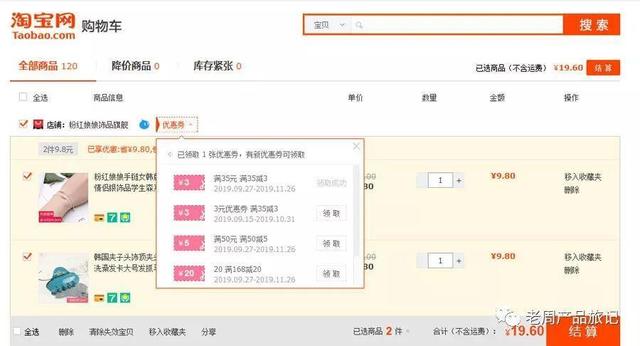 练习产品审美，打造精致产品 第1张