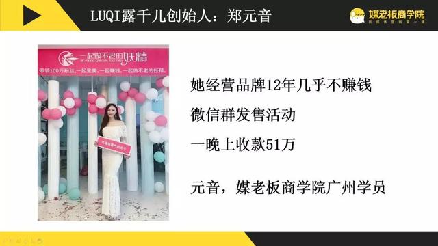 靠群团购一晚收入51万，老顾客1.3万：她只走了这4步 第1张
