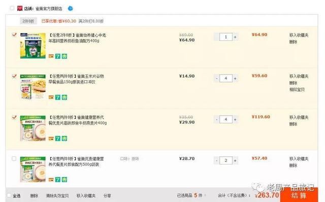 练习产品审美，打造精致产品 第3张