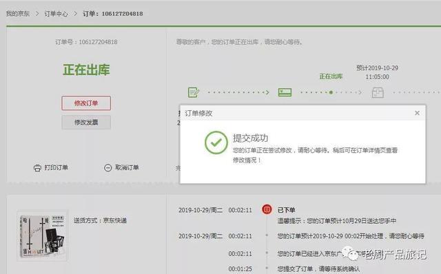 练习产品审美，打造精致产品 第5张