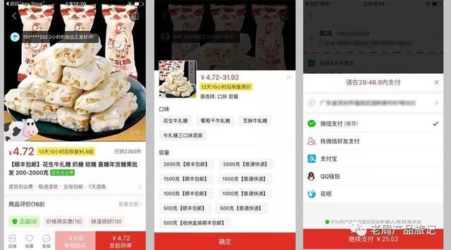 练习产品审美，打造精致产品 第7张