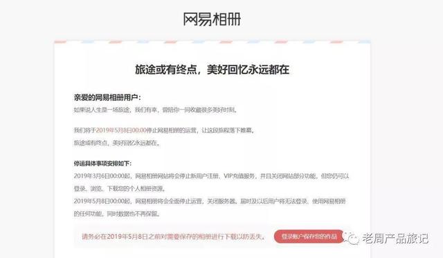 练习产品审美，打造精致产品 第13张