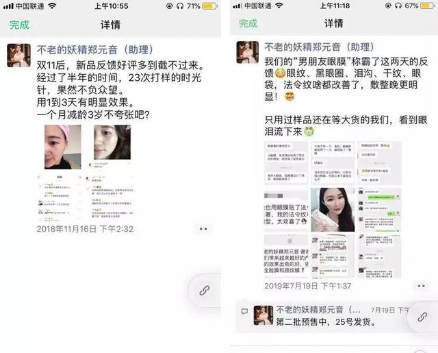 靠群团购一晚收入51万，老顾客1.3万：她只走了这4步 第19张