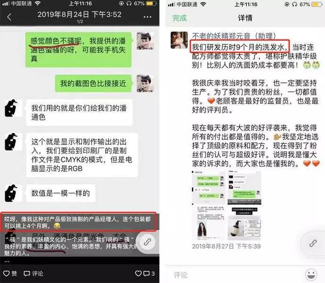 靠群团购一晚收入51万，老顾客1.3万：她只走了这4步 第21张