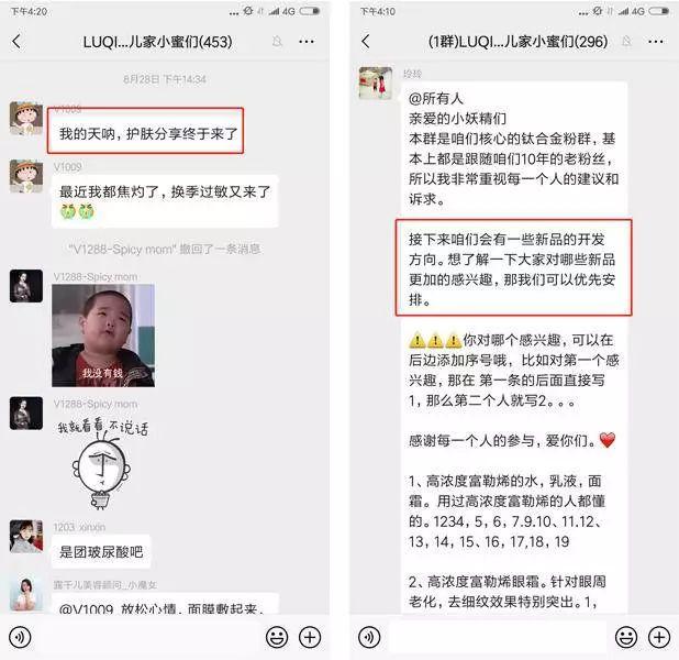 靠群团购一晚收入51万，老顾客1.3万：她只走了这4步 第27张