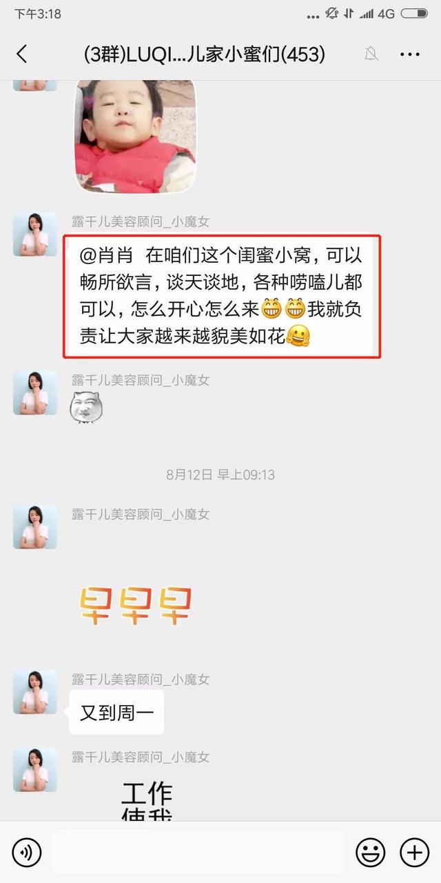 靠群团购一晚收入51万，老顾客1.3万：她只走了这4步 第29张