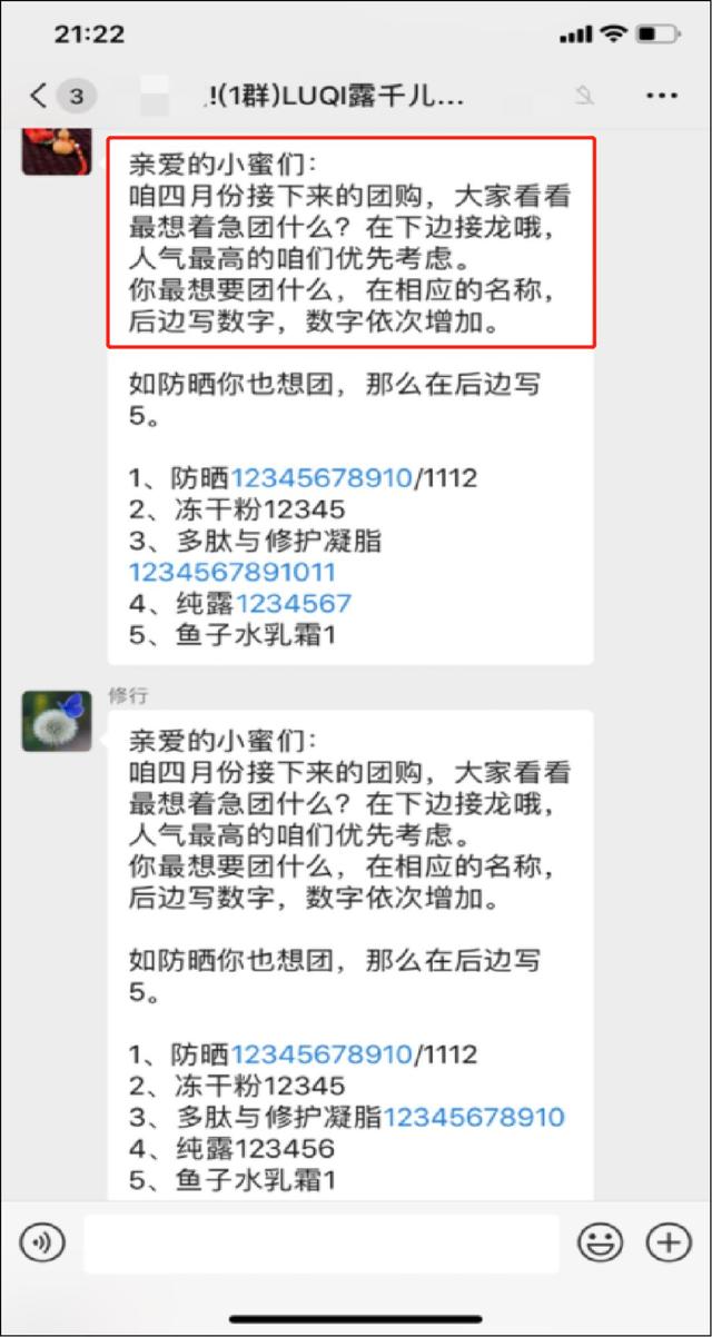 靠群团购一晚收入51万，老顾客1.3万：她只走了这4步 第33张
