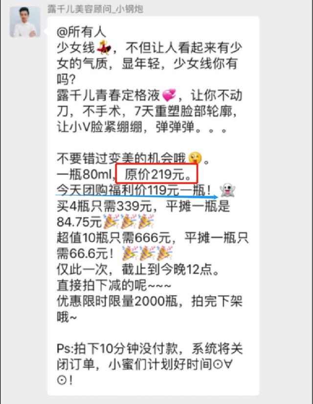 靠群团购一晚收入51万，老顾客1.3万：她只走了这4步 第35张