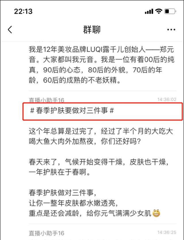 靠群团购一晚收入51万，老顾客1.3万：她只走了这4步 第37张