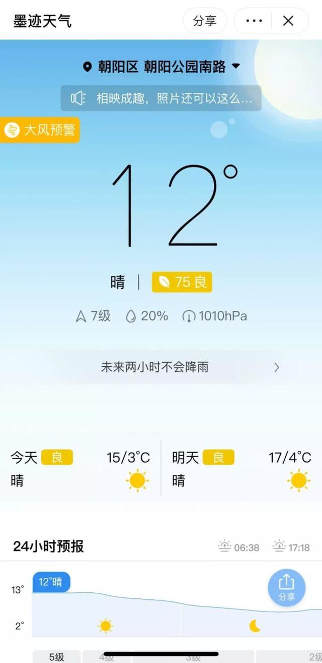 美团小程序终于来了，最大劲敌是百度？ 第1张