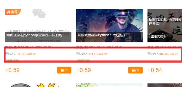 推荐一个长期正规的项目—影视公众号 网赚 流量 微信公众号 经验心得 第1张 第1张