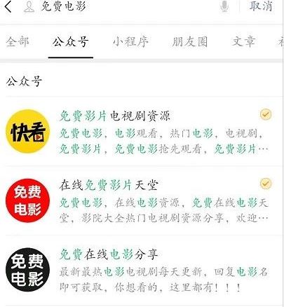 推荐一个长期正规的项目—影视公众号 网赚 流量 微信公众号 经验心得 第2张 第3张
