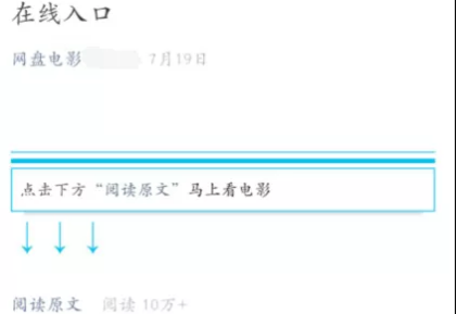 推荐一个长期正规的项目—影视公众号 网赚 流量 微信公众号 经验心得 第4张 第7张