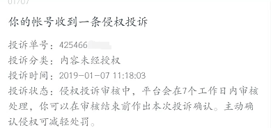 推荐一个长期正规的项目—影视公众号 网赚 流量 微信公众号 经验心得 第5张 第9张