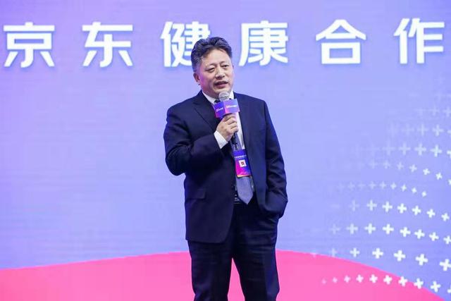以健康管理为核心 京东健康携手合作伙伴共创“健康新时代” 第19张
