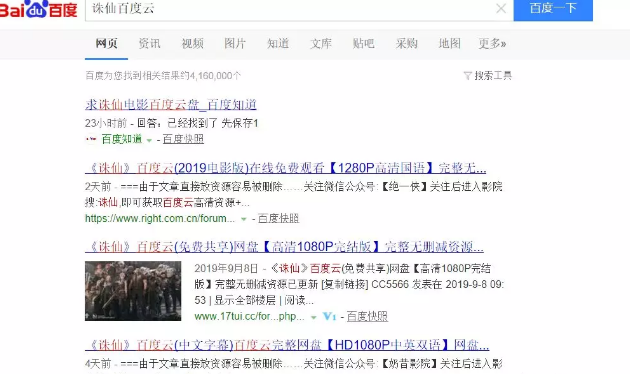 推荐一个长期正规的项目—影视公众号 网赚 流量 微信公众号 经验心得 第6张 第11张