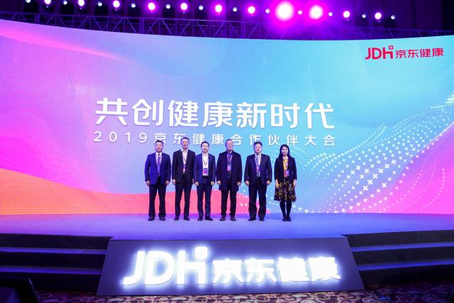以健康管理为核心 京东健康携手合作伙伴共创“健康新时代” 第23张