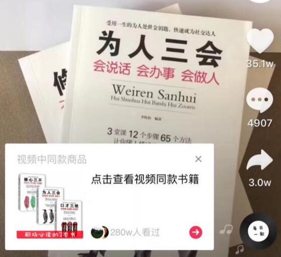 抖音带货真的不适合卖150元以上的产品 网赚 抖音 思考 经验心得 第2张 第3张