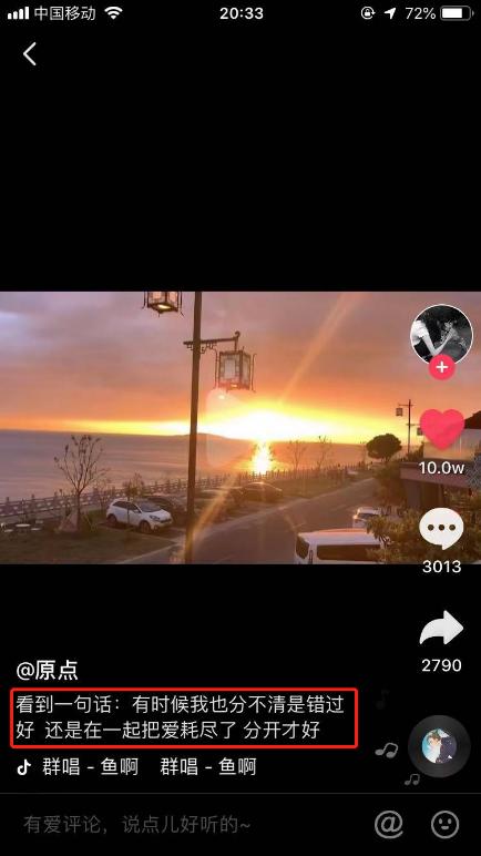好的抖音文案比视频更重要，包含6大短视频爆款标题模板 第1张