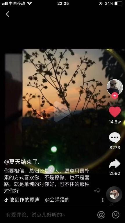 好的抖音文案比视频更重要，包含6大短视频爆款标题模板 第9张