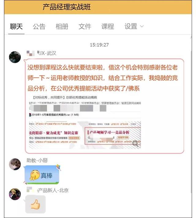 到手的“鸭子”飞了？都是产品基础不牢固惹的祸 第13张
