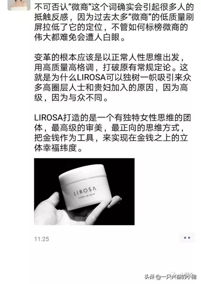 你所不知道的朋友圈营销秘诀 第7张