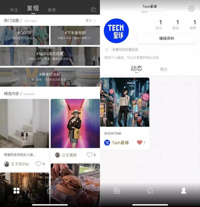 独家 | 接棒绿洲，新浪再推社交新产品「ADA社区」 第5张