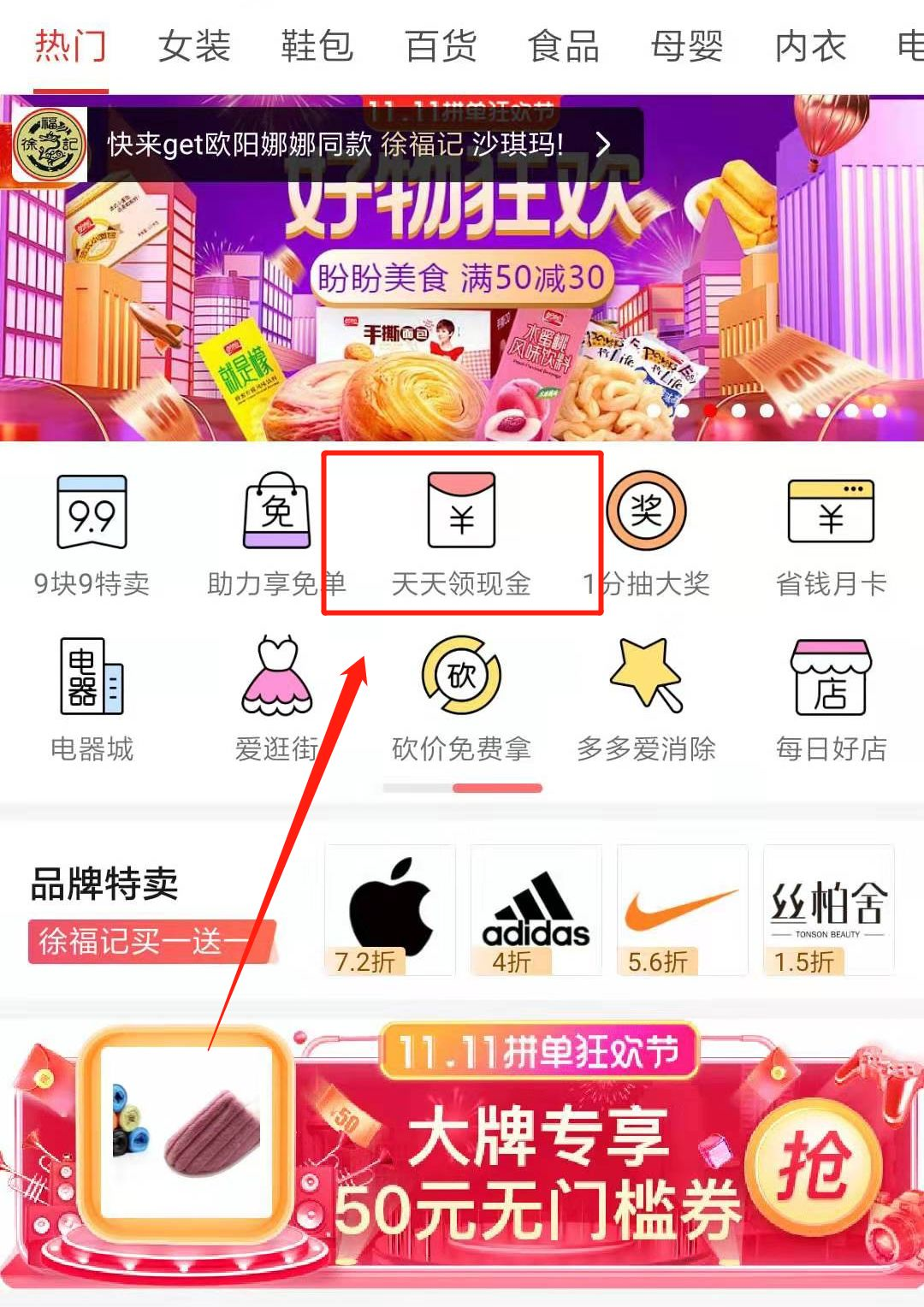 拼多多这么玩才暴利，揭秘背后的引流技巧 第1张
