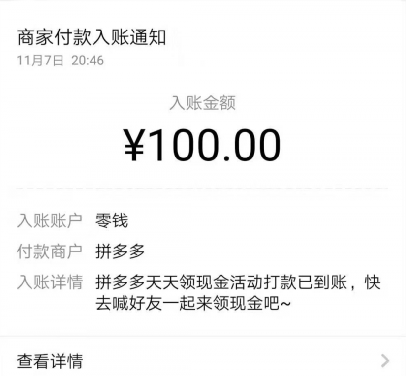 拼多多这么玩才暴利，揭秘背后的引流技巧 第3张