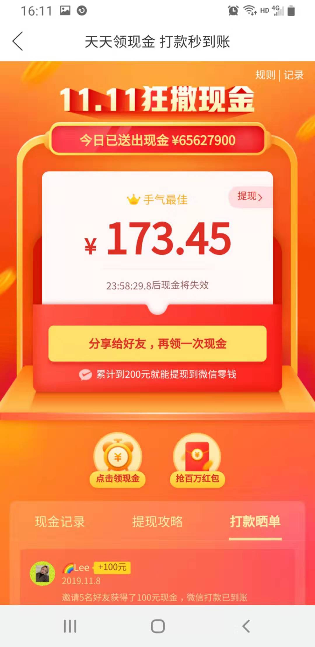 拼多多这么玩才暴利，揭秘背后的引流技巧 第5张