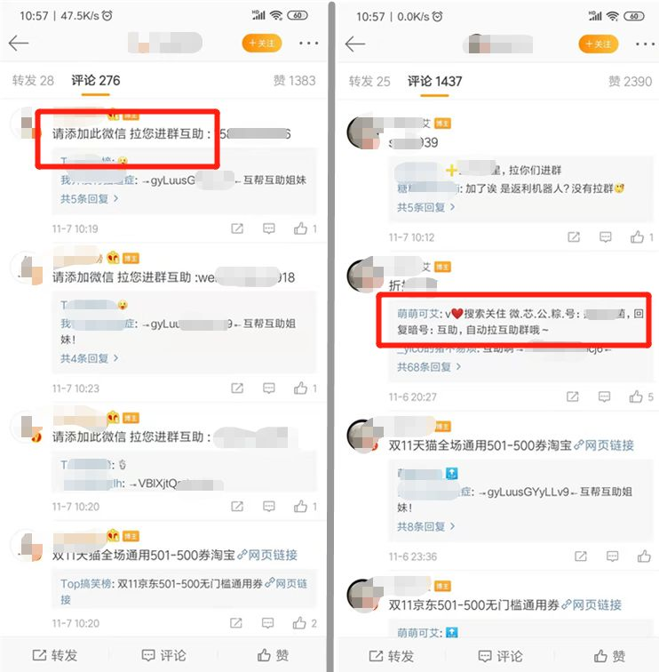 拼多多这么玩才暴利，揭秘背后的引流技巧 第11张