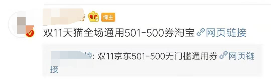 拼多多这么玩才暴利，揭秘背后的引流技巧 第13张