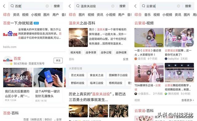 百度信息流收兵，头条搜索发力！防守反击or殊途同归？ 第3张