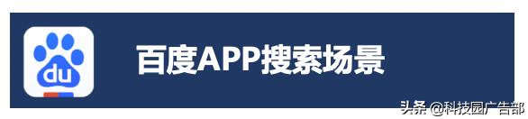 玩转百度视频广告，抢占线上流量先锋 第1张