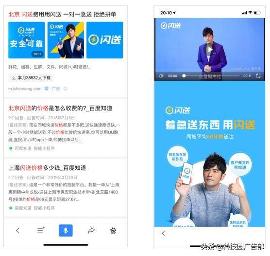 玩转百度视频广告，抢占线上流量先锋 第3张