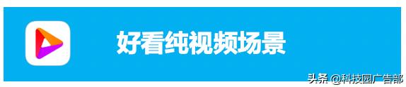 玩转百度视频广告，抢占线上流量先锋 第9张