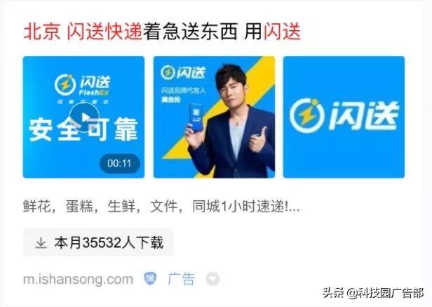 玩转百度视频广告，抢占线上流量先锋 第13张