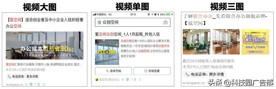 玩转百度视频广告，抢占线上流量先锋 第17张
