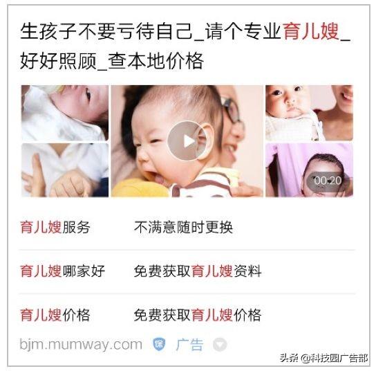 玩转百度视频广告，抢占线上流量先锋 第21张