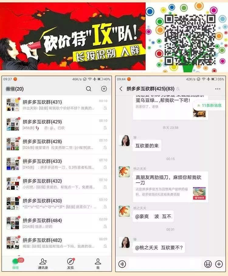 社交与电商的联姻，为何救不了淘集集 第5张