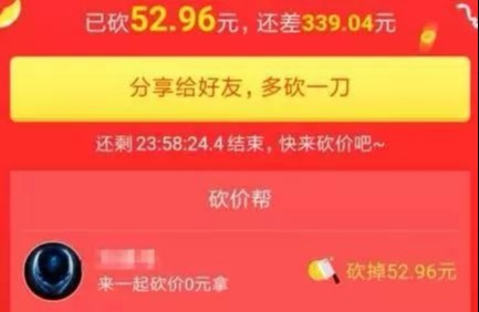 社交与电商的联姻，为何救不了淘集集 第7张