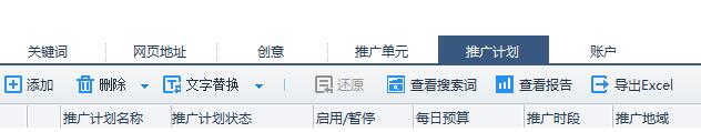 百度搜索竞价推广操作白皮书 网站 竞价排名 百度 经验心得 第2张 第3张
