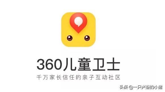 引精准宝妈流量，试试360儿童卫士平台 第1张